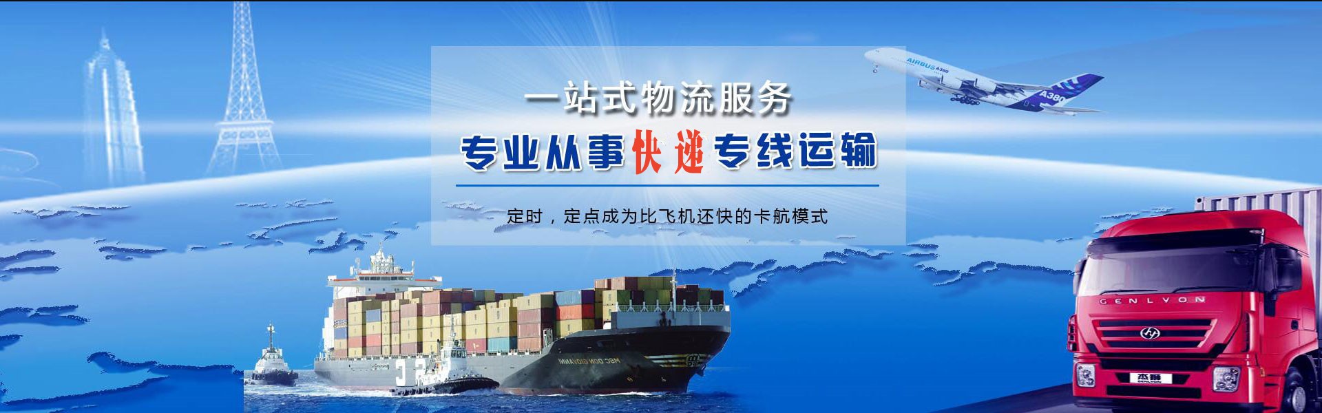 乐平到北京物流公司-乐平至北京物流专线-乐平空运到北京-优时通物流有限公司