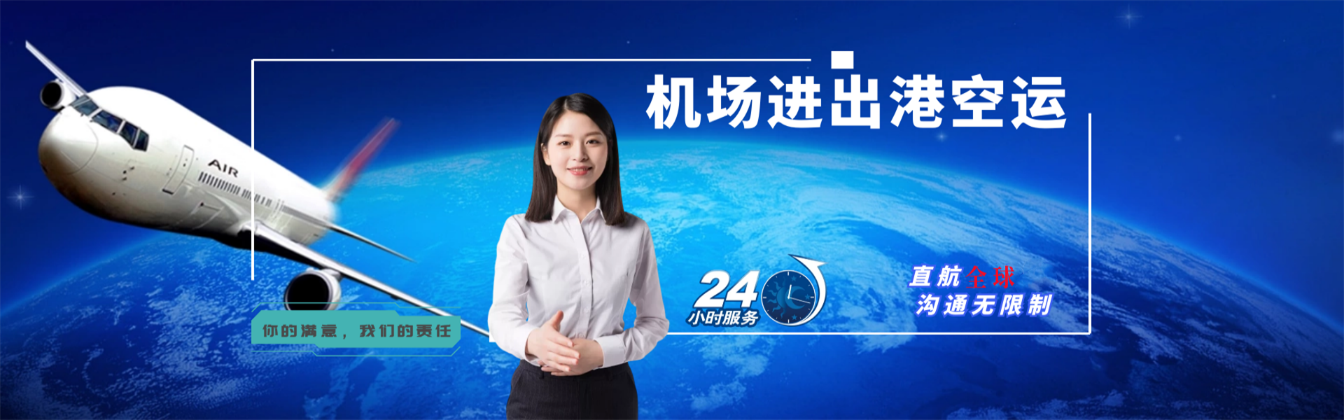 乐平到北京物流公司-乐平至北京物流专线-乐平空运到北京-优时通物流有限公司