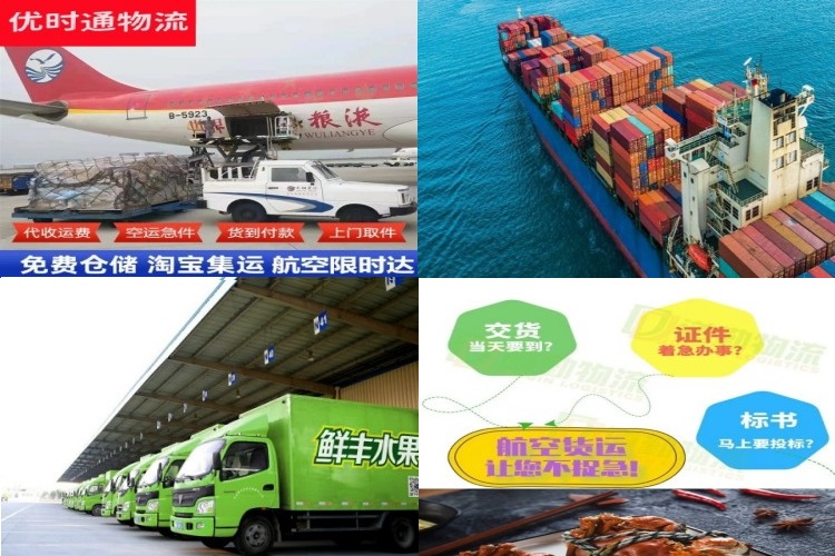 乐平到北京航空货运公司-乐平到北京物流专线
